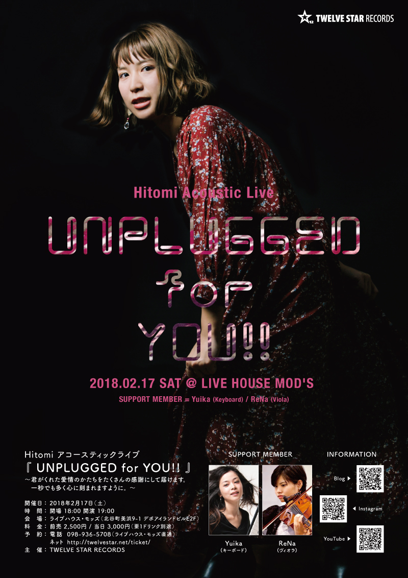Hitomi アコースティックライブ『 UNPLUGGED for YOU !! 』