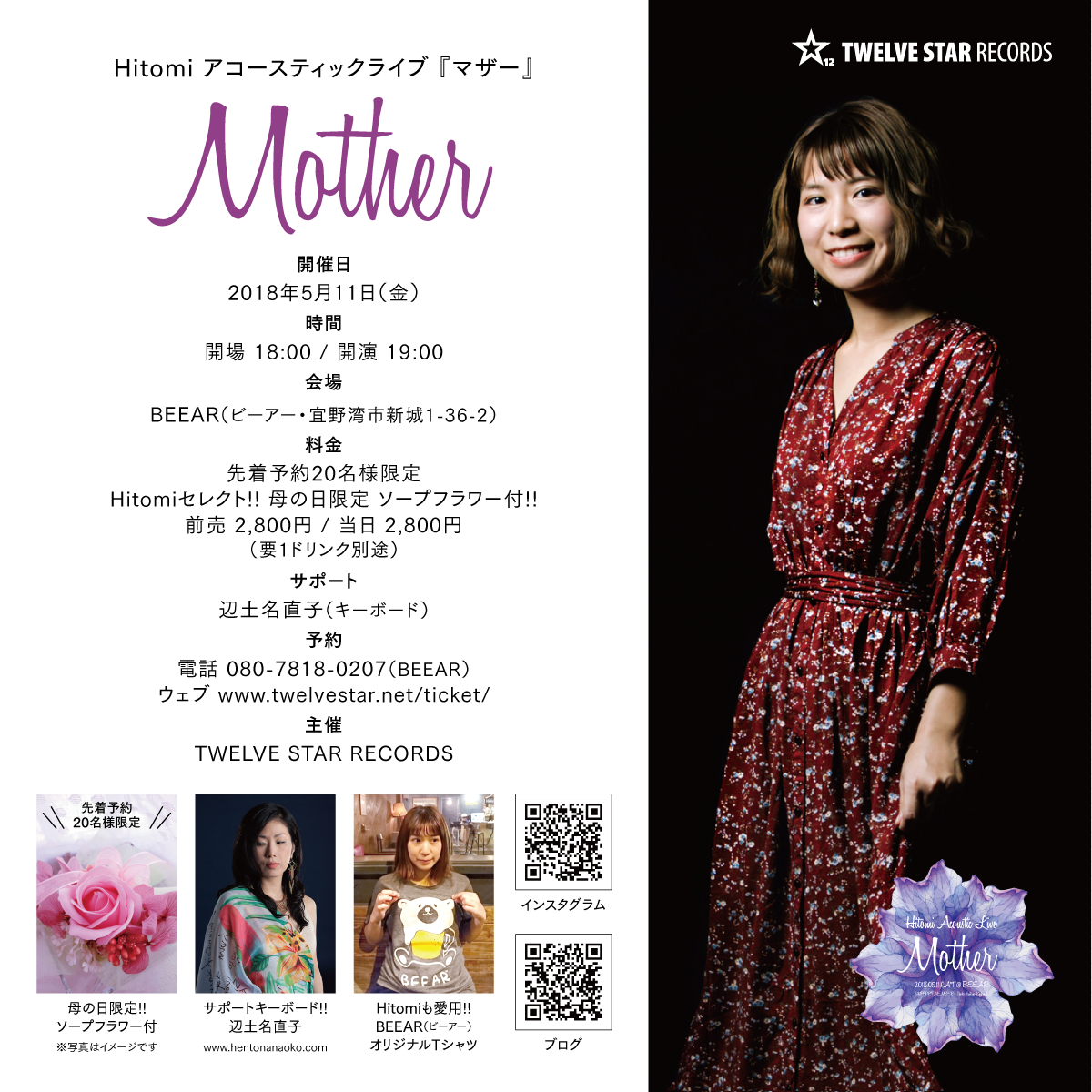 20180511_Mother_B1200